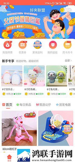 萌爪联盟安卓版