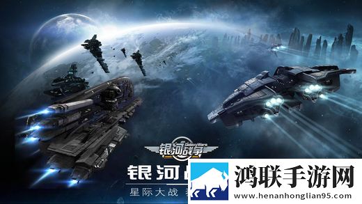 银河战争安卓版下载-银河战争免会员版获取