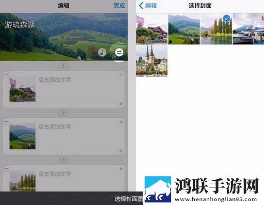 美篇免费版