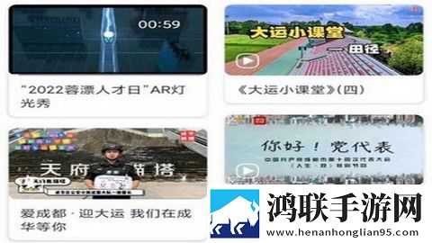 成华发布客户端app