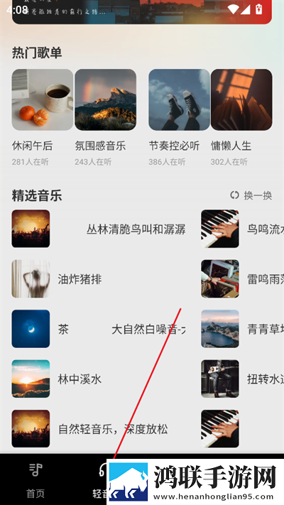 欧洲最强女rapper免费豪华版下载,欧洲最强女rapper免费去广告纯净版下载