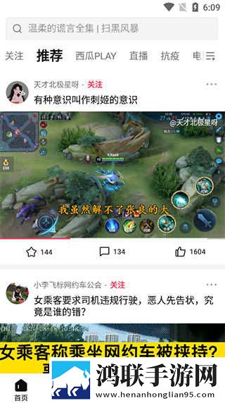 公主直播全景版下载,公主直播视频倍速播放优化版下载