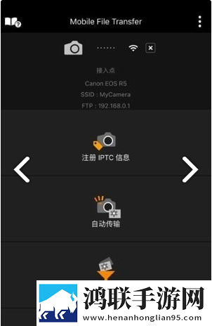 佳能图像传输软件