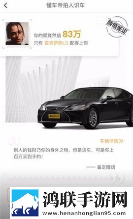 懂车帝汽车报价大全APP2025年
