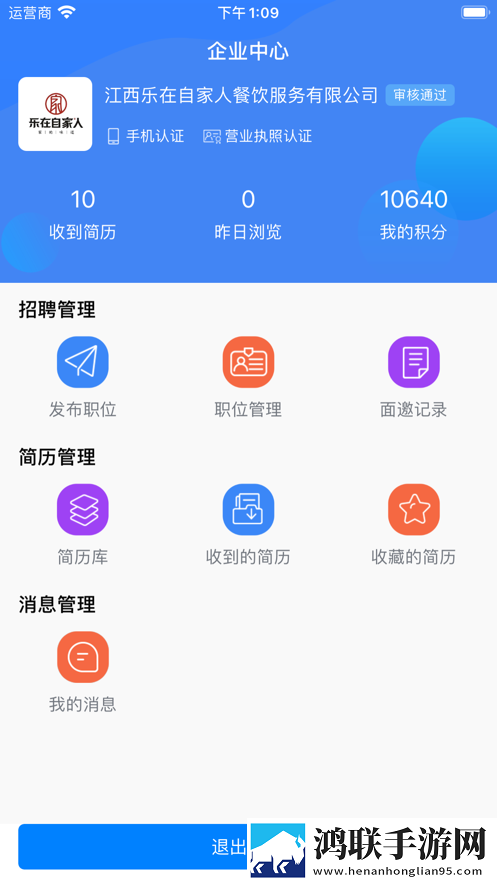 上饶就业创业服务中心
