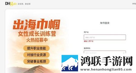 DHgate郭煌网APP商户版