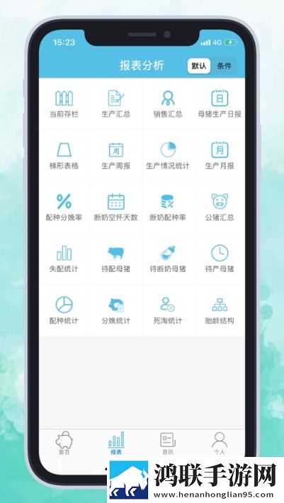 艾牧云平台软件