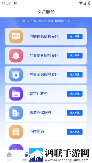 九州医药链安卓版app