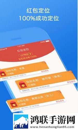 智能云定位手机客户端