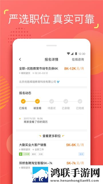 yo精选兼职手机版