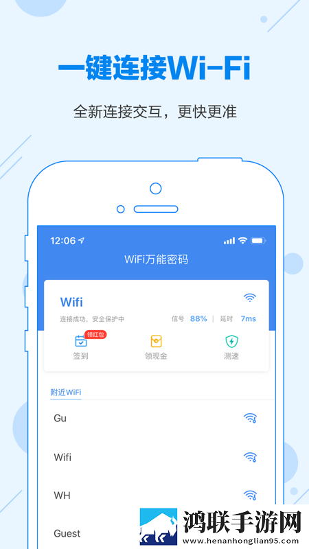 WiFi共享大师ios版安装包