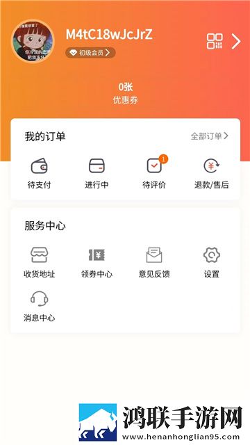 来莱品app安卓版