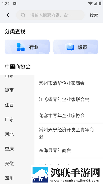 BOSS亥岳安卓版app