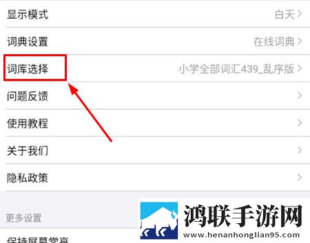 List背单词2025官方版