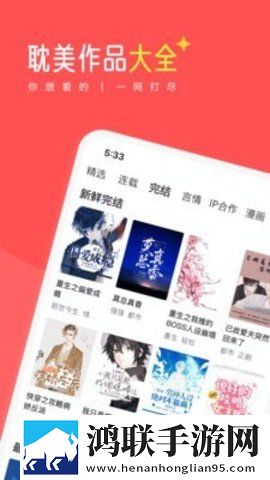 豆腐小说破解版