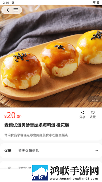元界超链app安卓版