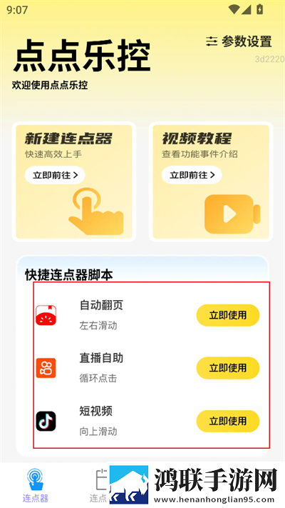 91拔萝卜移动版下载,91拔萝卜低流量版也能看下载