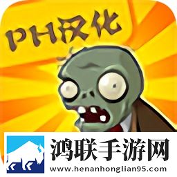 植物大战僵尸安卓免费版