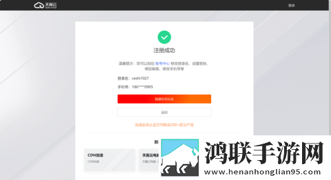天翼云2025最新版
