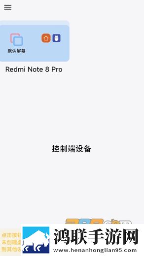 无界投屏安卓免费版下载-Uncon官方2022最新版v2.2.0免会员版