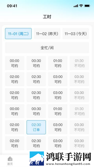 邻约技师端官方最新版