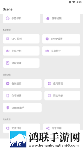 Scene工具箱破解版最新