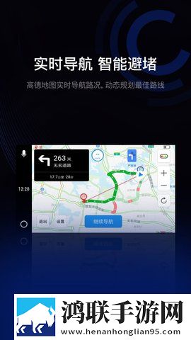亿连驾驶助手app最新版