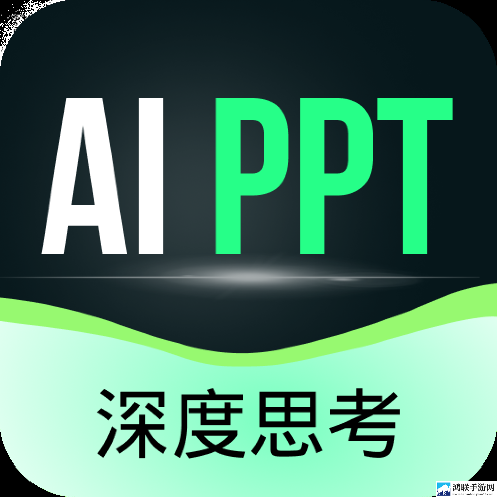 AI一键PPT最新手机版V2.0.1