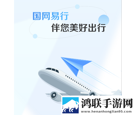 国网易行app手机版