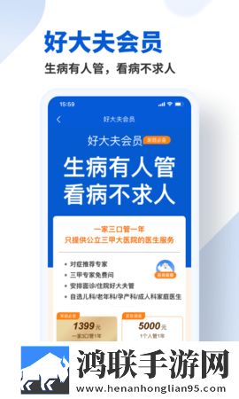 好大夫在线(上海站)官方版