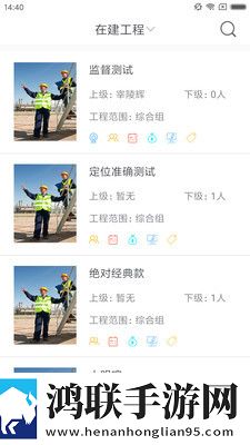 济工网官方版