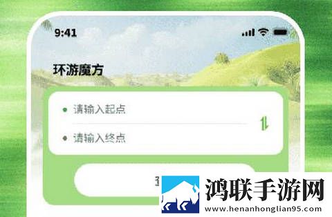环游魔方app手机版