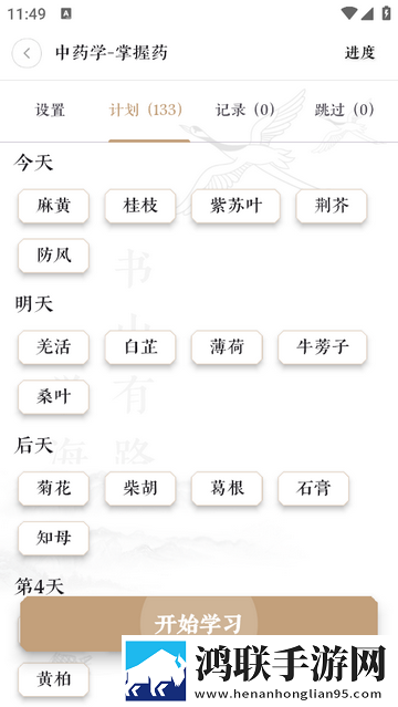 快背中医最新免费版