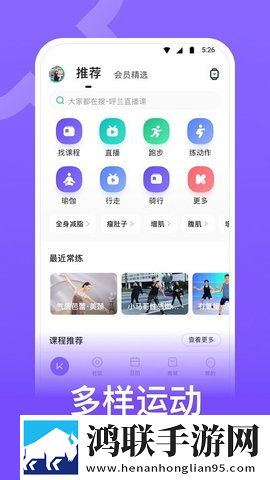 keep健身官方版