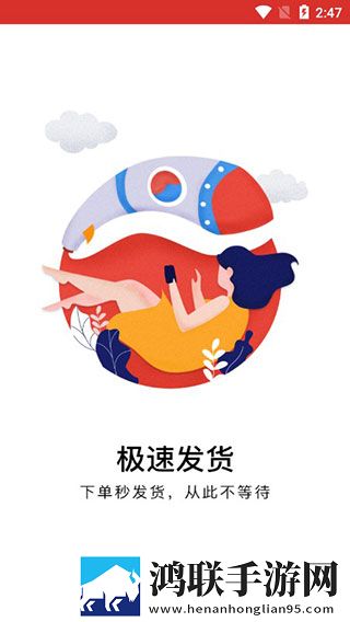 诚美优选app
