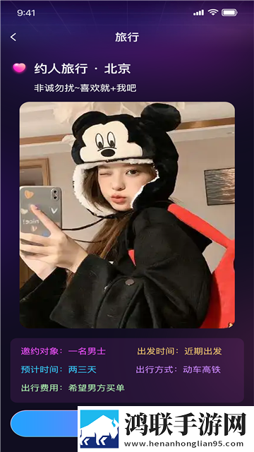找朋友app安卓版