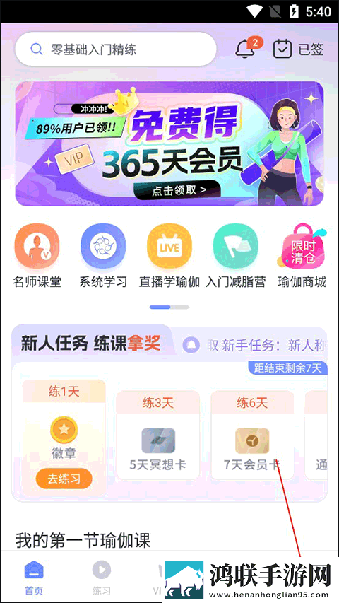 舞蹈生戴小玩具练芭蕾的注意事项环绕声版下载,舞蹈生戴小玩具练芭蕾的注意事项低延迟版延迟低到惊人下载