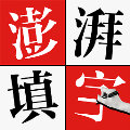 看B站直播夜月直播无限火力版