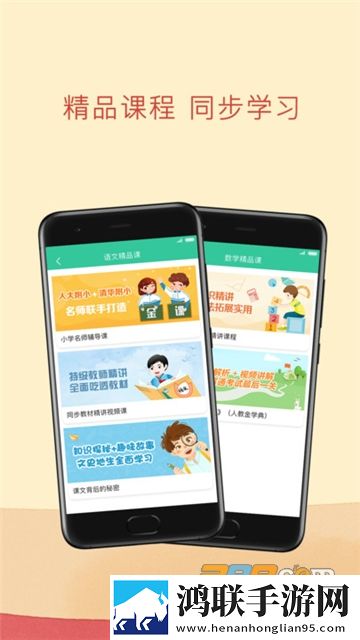 人教点读APP安卓版下载-人教点读免会员版v5.3.101最新发布