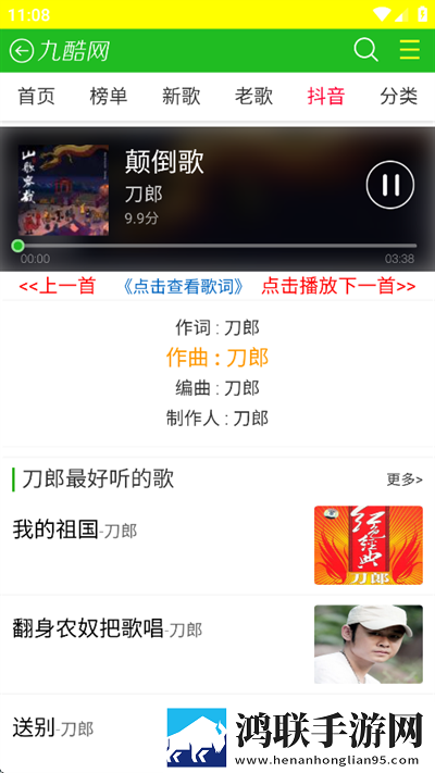 暴躁姐姐国语版BGM在线播放鸿蒙版下载,暴躁姐姐国语版BGM在线播放智能推荐音乐版下载