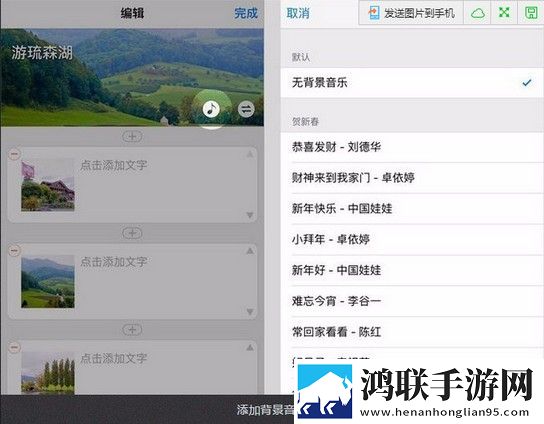 美篇免费版