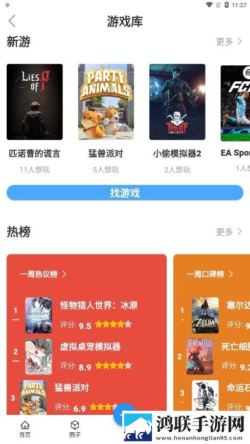踩蘑菇游戏论坛ios