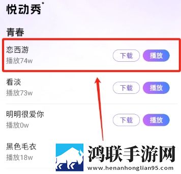 日本大妈rapper出场费原声版下载,日本大妈rapper出场费智能推荐音乐版下载