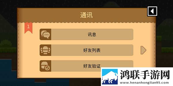 波古波古怎么加好友截图2