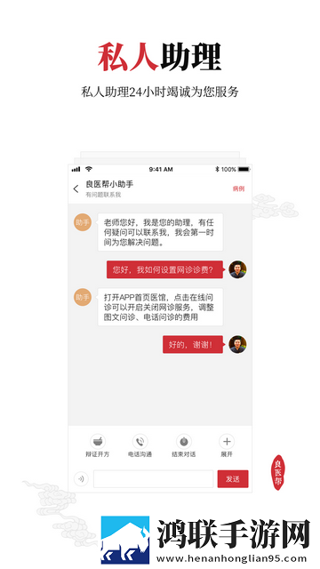 良医帮官方最新版