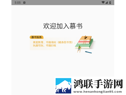 慕书app免费版
