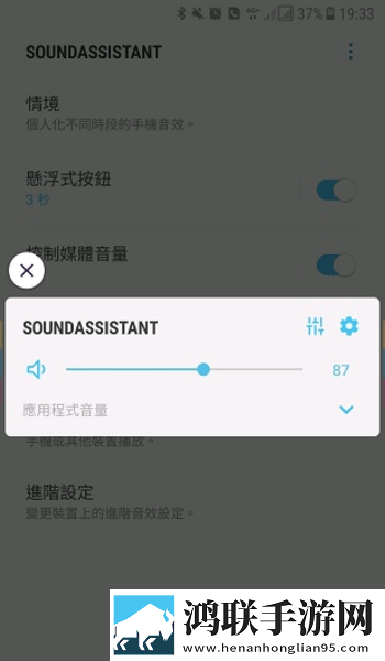 soundassistant安卓10