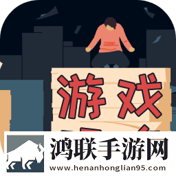 游戏码农游戏安卓版