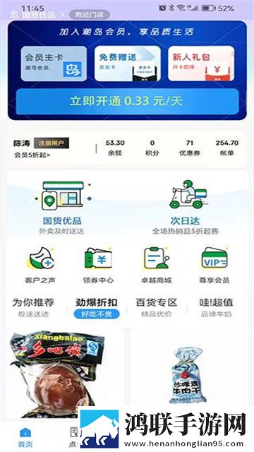 潮岛app最新版