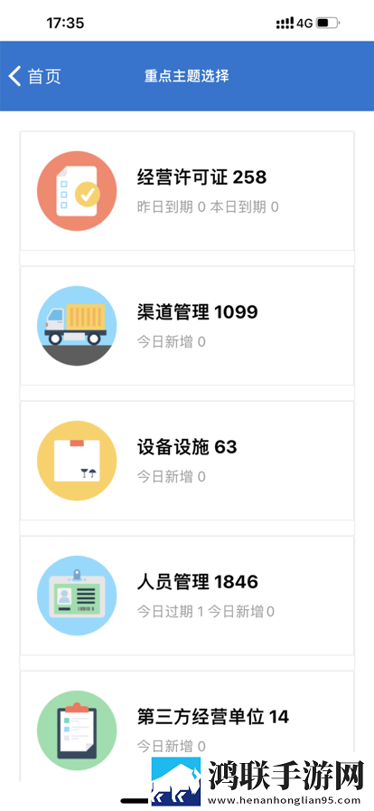 餐饮参谋管理手机版
